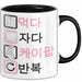 KPop Tasse Geschenk Eat Sleep KPop Repeat Spruch Geschenkidee Schwarz Trendation