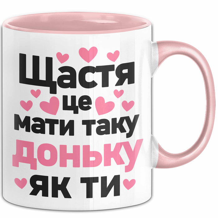 Tochter Чашка Geschenk Щастя Це Мати Таку Доньку Подарунок Ukrainisch Mama Papa