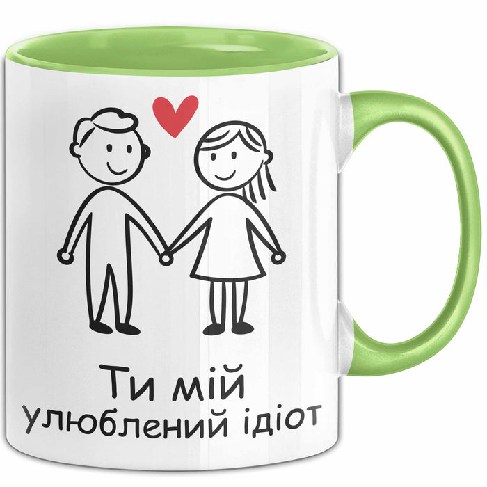 Ukrainian Tasse Geschenk Ти Мій Улюблений Ідіот Подарунок Партнер Чашка