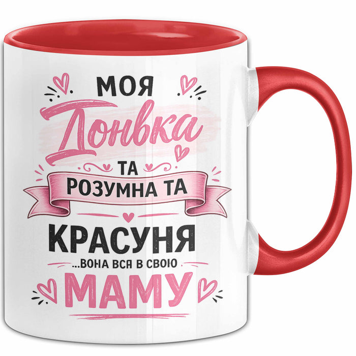 Tochter Чашка Geschenk Моя Донька Розумна Красуня Подарунок Mama Ukrainisch