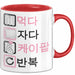 KPop Tasse Geschenk Eat Sleep KPop Repeat Spruch Geschenkidee Rot Trendation