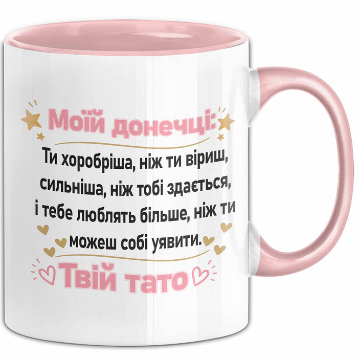 Tochter Чашка Geschenk Моїй Донечці Хоробріша Сильніша Подарунок Papa Ukrainisch Rosa Trendation