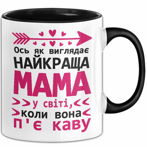 Mama Чашка Geschenk Найкраща Мама Коли Пє Каву Подарунок Ukrainisch Kaffee Schwarz Trendation