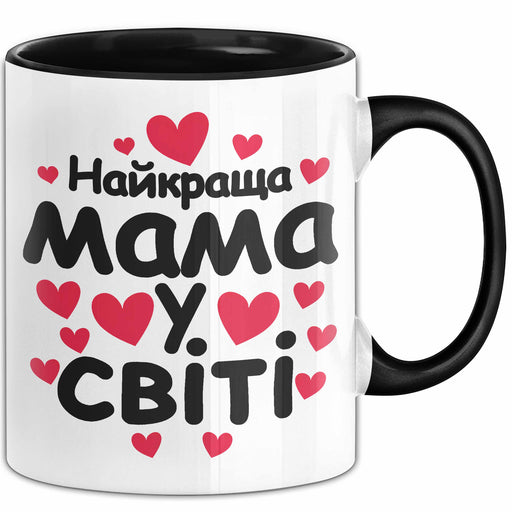 Mama Чашка Geschenk Найкраща Мама У Світі Подарунок Ukrainisch Muttertag Schwarz Trendation