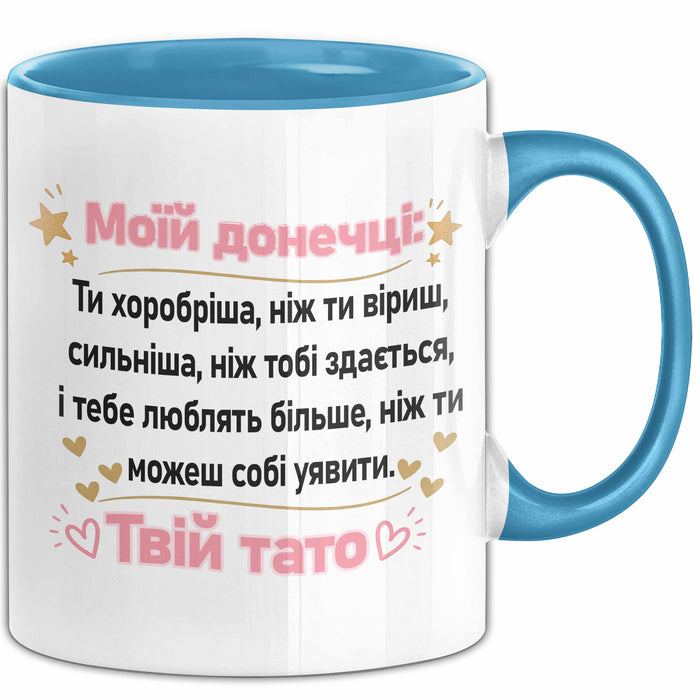 Tochter Чашка Geschenk Моїй Донечці Хоробріша Сильніша Подарунок Papa Ukrainisch Blau Trendation