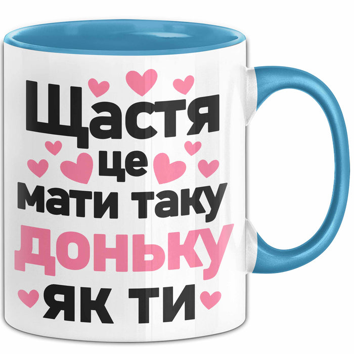Tochter Чашка Geschenk Щастя Це Мати Таку Доньку Подарунок Ukrainisch Mama Papa