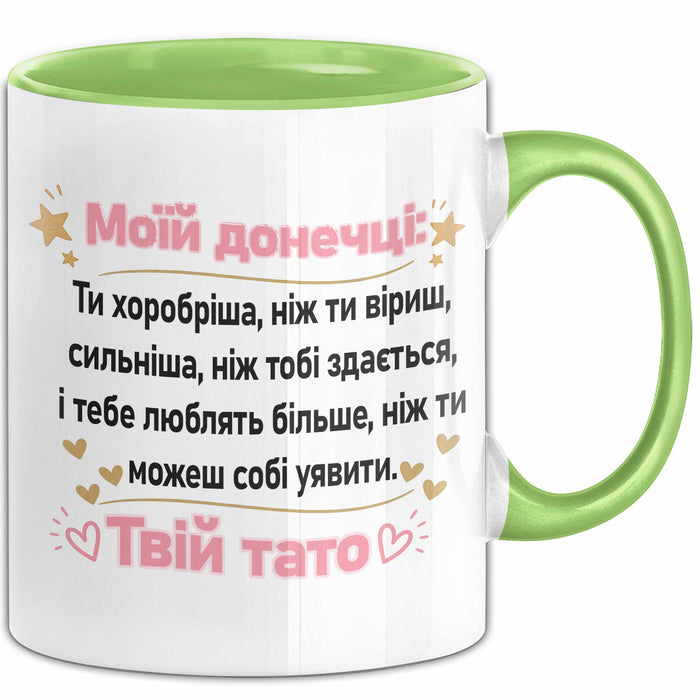 Tochter Чашка Geschenk Моїй Донечці Хоробріша Сильніша Подарунок Papa Ukrainisch Grün Trendation