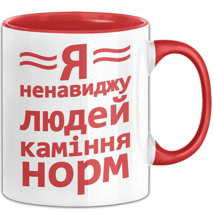 Antisozial Чашка Geschenk Я Ненавиджу Людей Подарунок Ukrainisch Lustig Rot Trendation