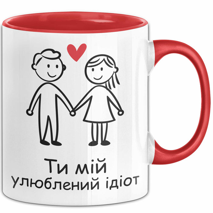 Ukrainian Tasse Geschenk Ти Мій Улюблений Ідіот Подарунок Партнер Чашка