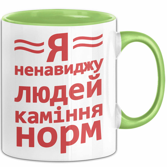 Antisozial Чашка Geschenk Я Ненавиджу Людей Подарунок Ukrainisch Lustig Grün Trendation