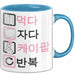 KPop Tasse Geschenk Eat Sleep KPop Repeat Spruch Geschenkidee Blau Trendation