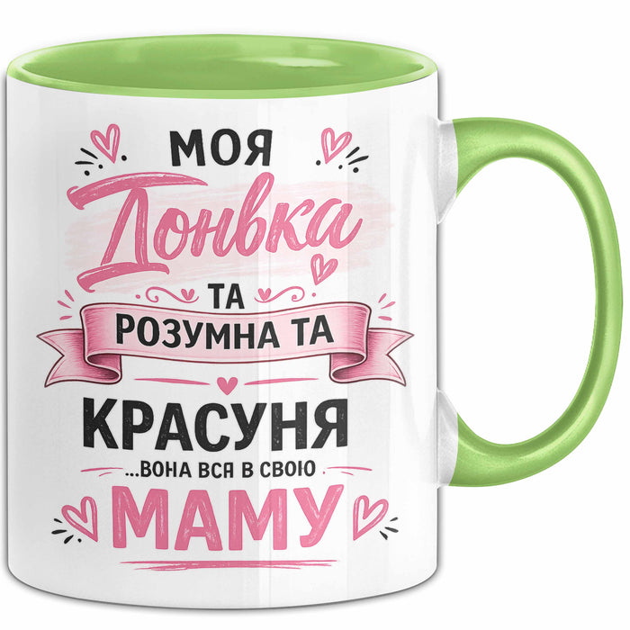 Tochter Чашка Geschenk Моя Донька Розумна Красуня Подарунок Mama Ukrainisch