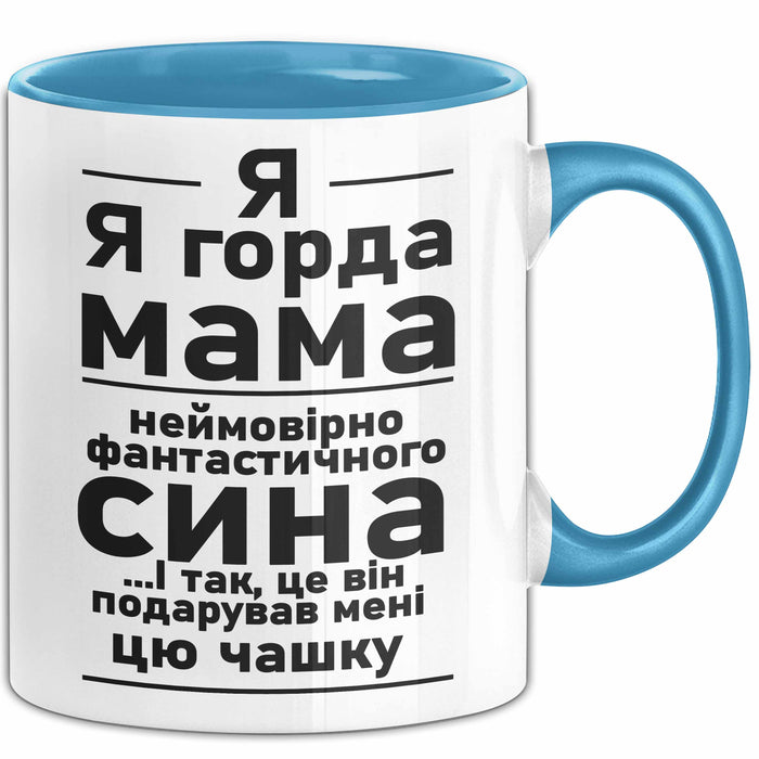 Mama Чашка Geschenk Я Горда Мама Фантастичного Сина Подарунок Ukrainisch Blau Trendation