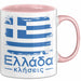 Griechenland Tasse Geschenk Griechisch Kaffee-Becher Rosa Trendation