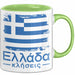 Griechenland Tasse Geschenk Griechisch Kaffee-Becher Grün Trendation