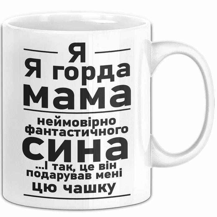 Mama Чашка Geschenk Я Горда Мама Фантастичного Сина Подарунок Ukrainisch Weiß Trendation