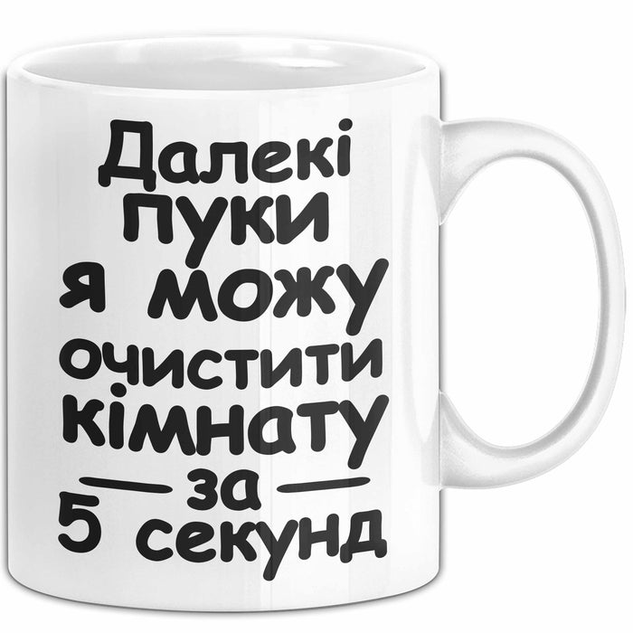 Furz Чашка Geschenk Далекі Пуки Очистити Кімнату Подарунок Ukrainisch Lustig Weiß Trendation