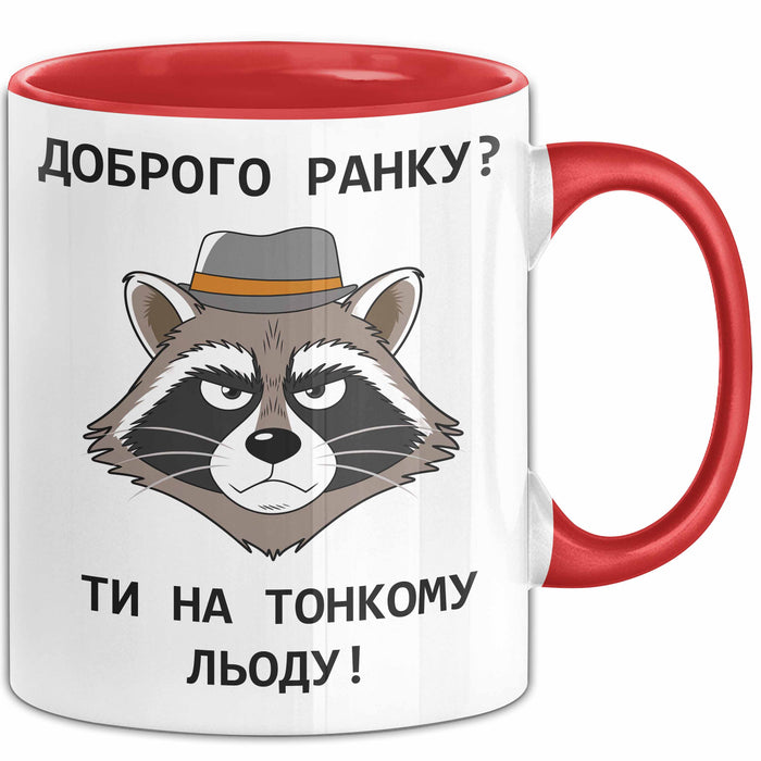 Morgen Чашка Geschenk Доброго Ранку Тонкому Льоду Подарунок Ukrainisch Rot Trendation