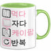 KPop Tasse Geschenk Eat Sleep KPop Repeat Spruch Geschenkidee Grün Trendation