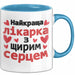Aerztin Чашка Geschenk Найкраща Лікарка Подарунок Ukrainisch Beruf Blau Trendation