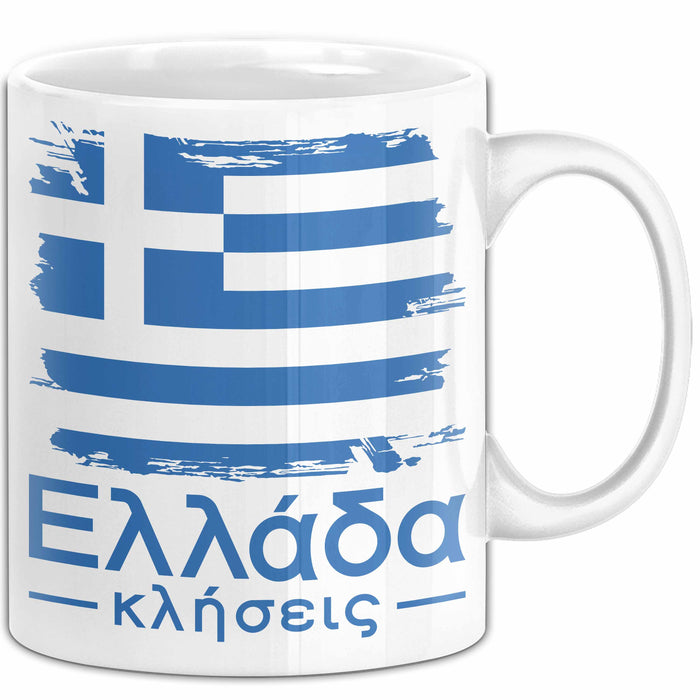 Griechenland Tasse Geschenk Griechisch Kaffee-Becher Weiß Trendation