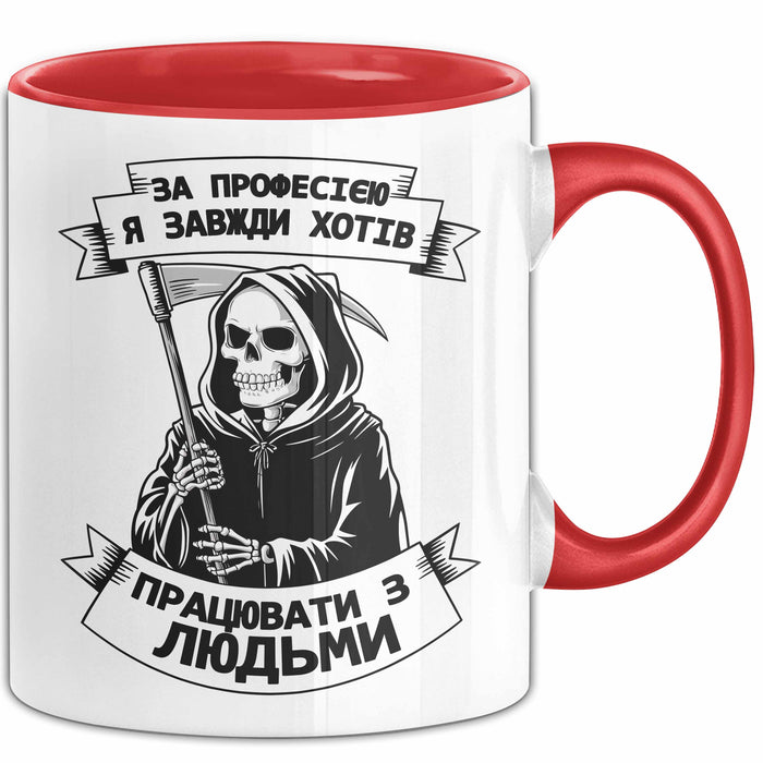 Beruf Чашка Geschenk Робота З Людьми Подарунок Sensenmann Ukrainisch Lustig