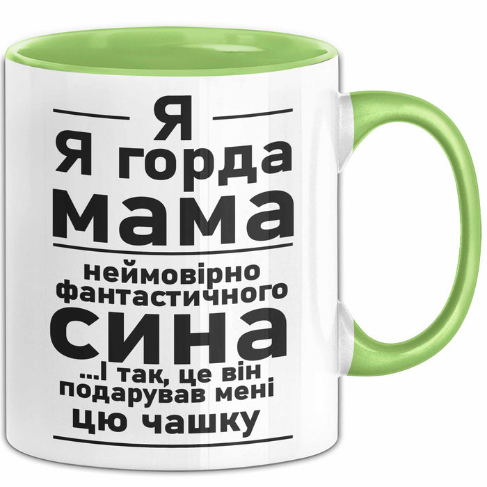 Mama Чашка Geschenk Я Горда Мама Фантастичного Сина Подарунок Ukrainisch Grün Trendation