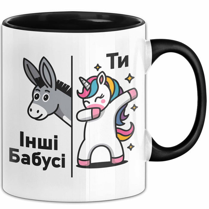 Oma Чашка Geschenk Ти Інші Бабусі Подарунок Ukrainisch Лустиг Бабуся Schwarz Trendation