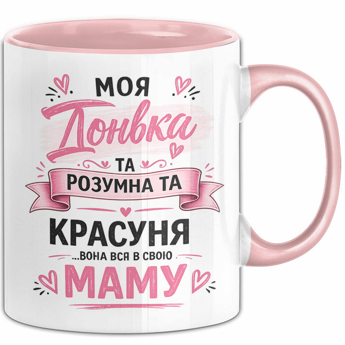 Tochter Чашка Geschenk Моя Донька Розумна Красуня Подарунок Mama Ukrainisch