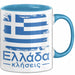 Griechenland Tasse Geschenk Griechisch Kaffee-Becher Blau Trendation