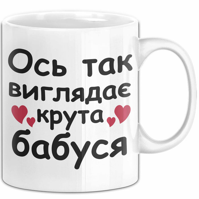 Oma Чашка Geschenk Крута Бабуся Подарунок Ukrainisch Бабуся Großmutter Weiß Trendation