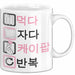 KPop Tasse Geschenk Eat Sleep KPop Repeat Spruch Geschenkidee Weiß Trendation