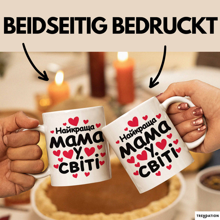 Mama Чашка Geschenk Найкраща Мама У Світі Подарунок Ukrainisch Muttertag Weiß Trendation