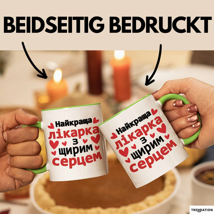 Aerztin Чашка Geschenk Найкраща Лікарка Подарунок Ukrainisch Beruf Grün Trendation