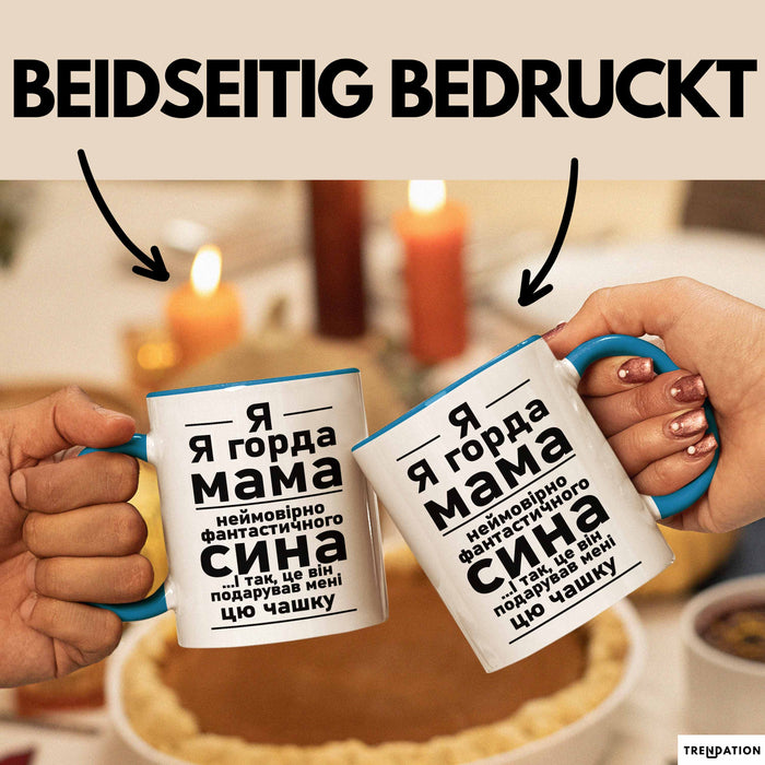 Mama Чашка Geschenk Я Горда Мама Фантастичного Сина Подарунок Ukrainisch Blau Trendation