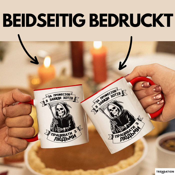 Beruf Чашка Geschenk Робота З Людьми Подарунок Sensenmann Ukrainisch Lustig