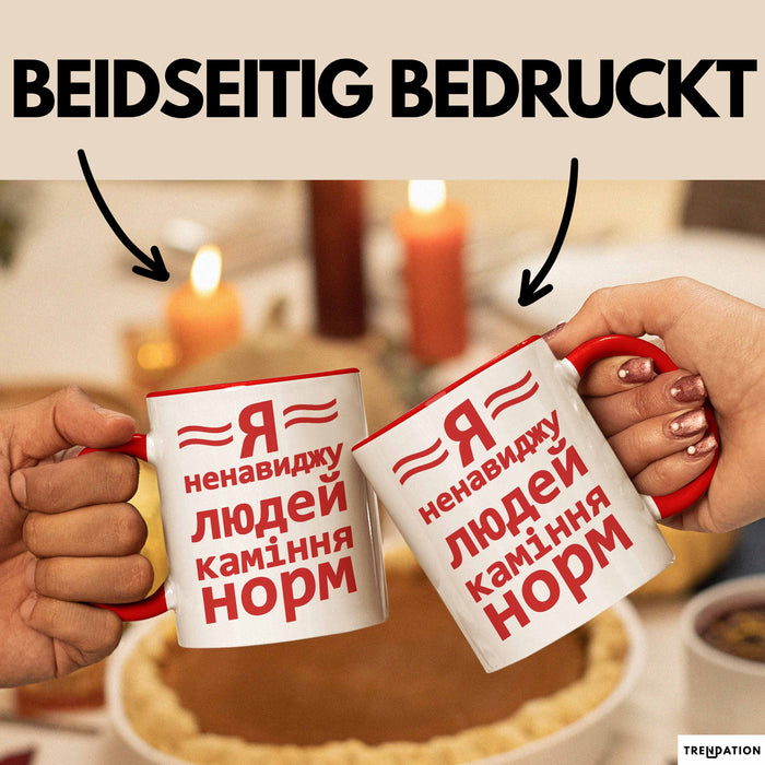 Antisozial Чашка Geschenk Я Ненавиджу Людей Подарунок Ukrainisch Lustig Rot Trendation