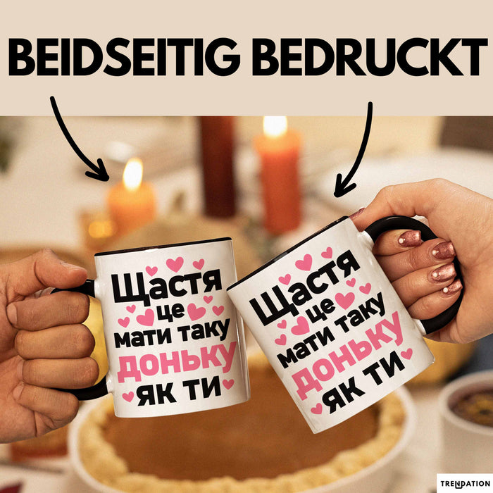 Tochter Чашка Geschenk Щастя Це Мати Таку Доньку Подарунок Ukrainisch Mama Papa