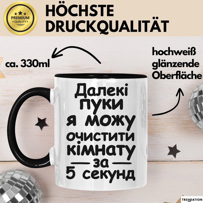 Furz Чашка Geschenk Далекі Пуки Очистити Кімнату Подарунок Ukrainisch Lustig Schwarz Trendation