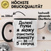 Furz Чашка Geschenk Далекі Пуки Очистити Кімнату Подарунок Ukrainisch Lustig Schwarz Trendation