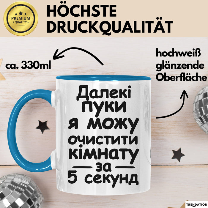 Furz Чашка Geschenk Далекі Пуки Очистити Кімнату Подарунок Ukrainisch Lustig Blau Trendation