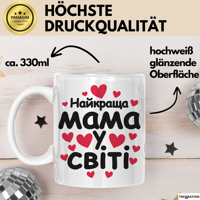 Mama Чашка Geschenk Найкраща Мама У Світі Подарунок Ukrainisch Muttertag Weiß Trendation
