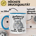 Morgen Чашка Geschenk Доброго Ранку Тонка Крига Подарунок Ukrainisch Lustig Blau Trendation