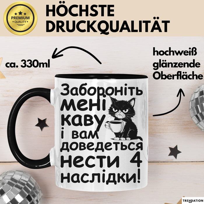 Kaffee Чашка Geschenk Забороніть Мені Каву Подарунок Ukrainisch Lustig Katze Schwarz Trendation