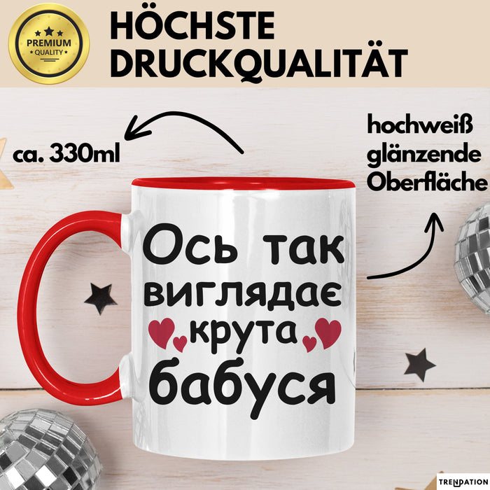 Oma Чашка Geschenk Крута Бабуся Подарунок Ukrainisch Бабуся Großmutter Rot Trendation