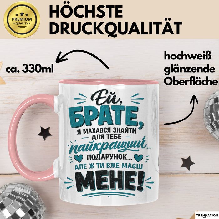 Bruder Чашка Geschenk Ей Брате Найкращий Подарунок Маєш Мене Ukrainisch Rosa Trendation