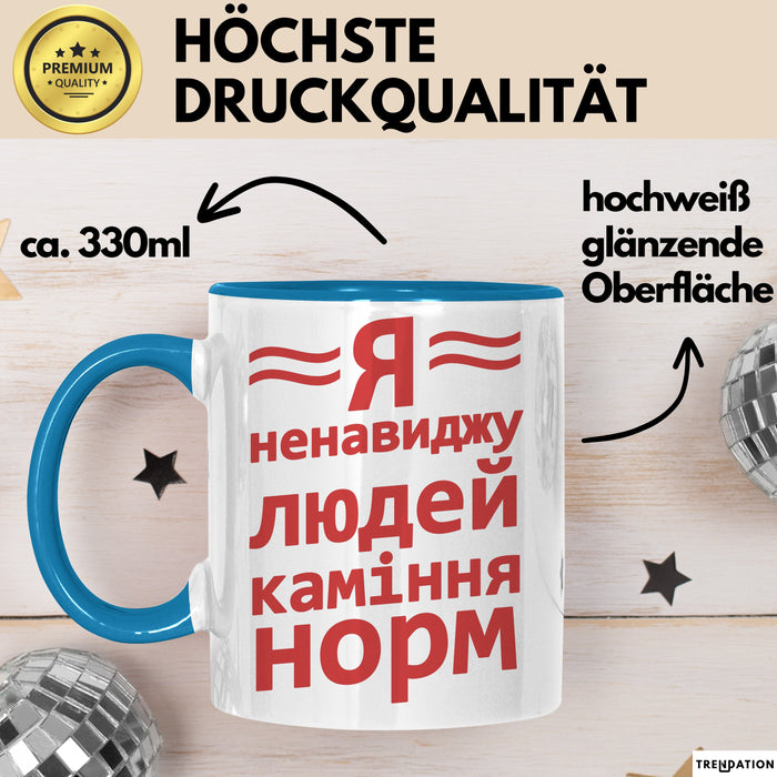 Antisozial Чашка Geschenk Я Ненавиджу Людей Подарунок Ukrainisch Lustig Blau Trendation