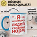 Antisozial Чашка Geschenk Я Ненавиджу Людей Подарунок Ukrainisch Lustig Blau Trendation