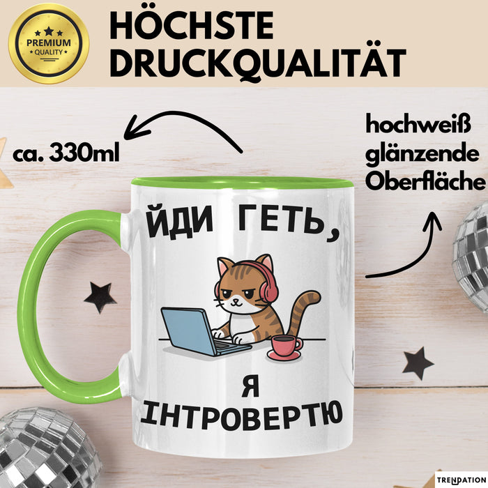 Introvertiert Чашка Geschenk Йди Геть Я Інтроверт Подарунок Katze Ukrainisch Grün Trendation