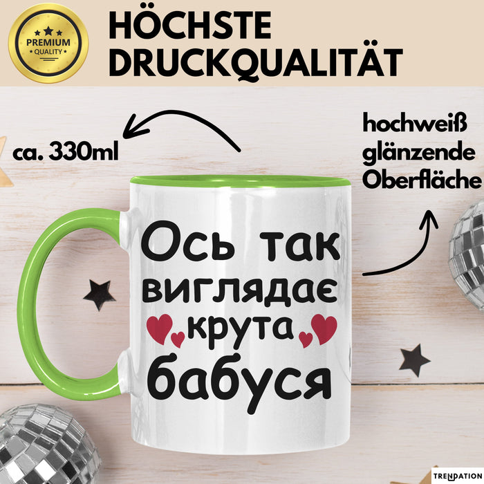 Oma Чашка Geschenk Крута Бабуся Подарунок Ukrainisch Бабуся Großmutter Grün Trendation